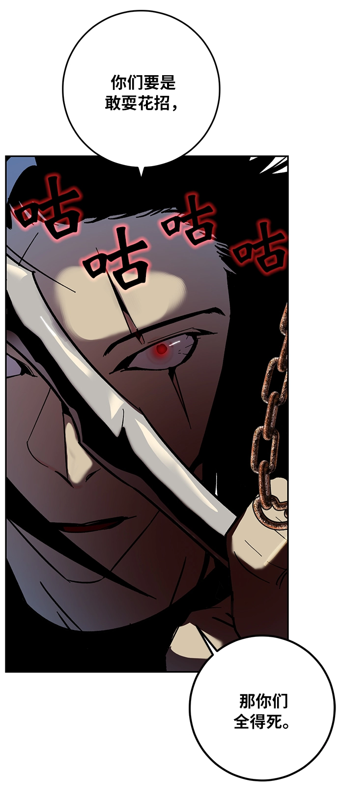 [第16话] 谦让的美德（1） 第57页