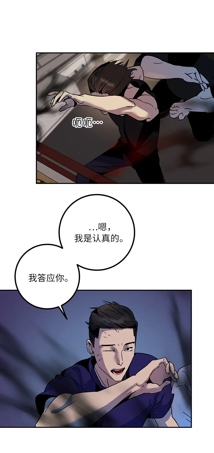 [第16话] 谦让的美德（1） 第59页