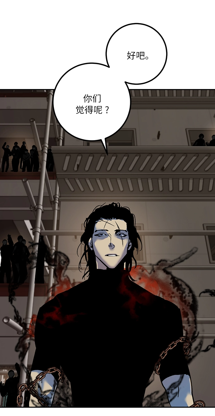 [第16话] 谦让的美德（1） 第63页