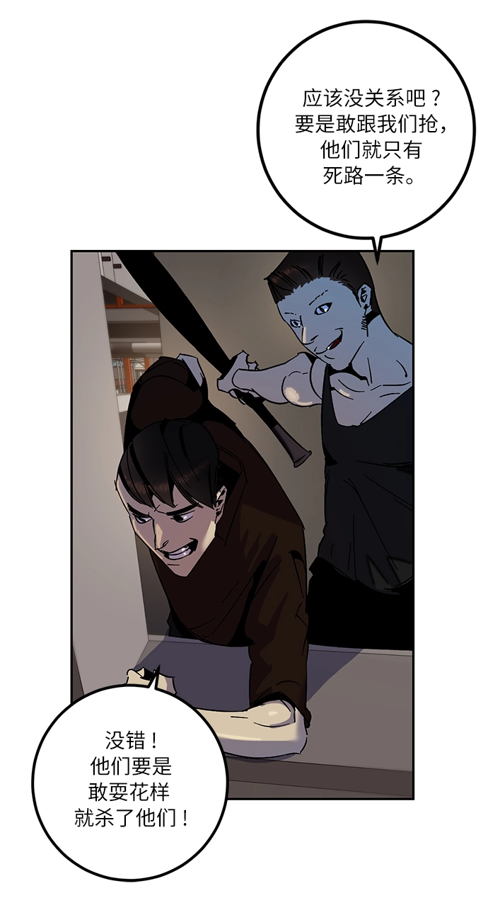 [第16话] 谦让的美德（1） 第64页
