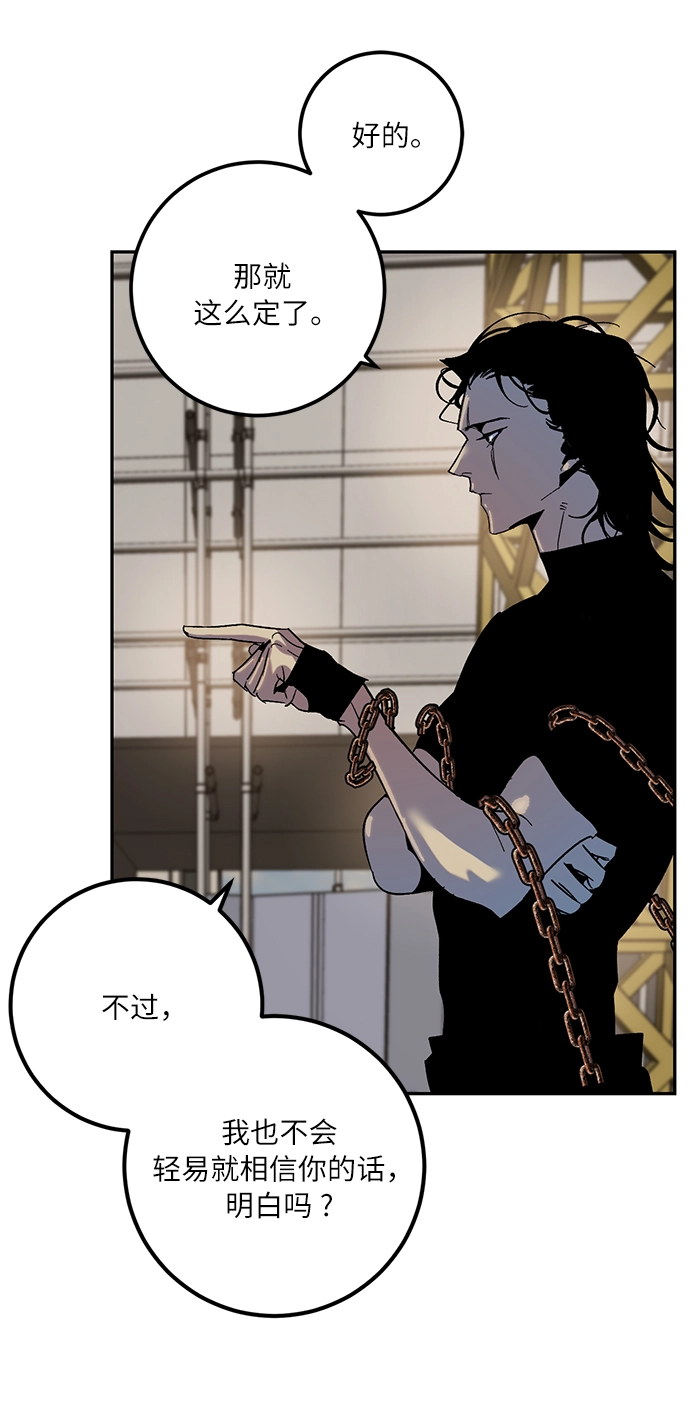 [第16话] 谦让的美德（1） 第65页