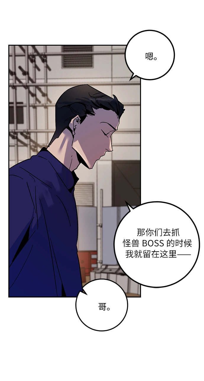 [第16话] 谦让的美德（1） 第66页