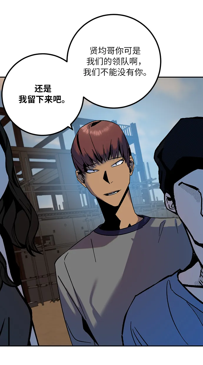 [第16话] 谦让的美德（1） 第67页