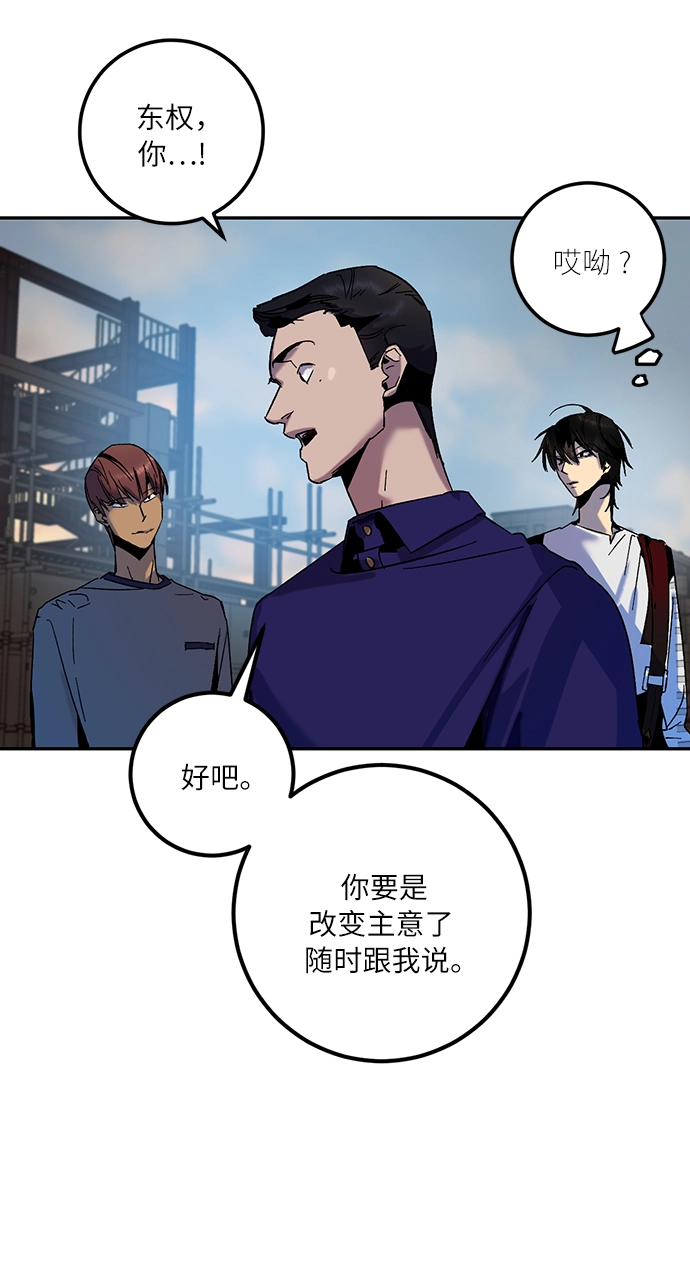 [第16话] 谦让的美德（1） 第68页