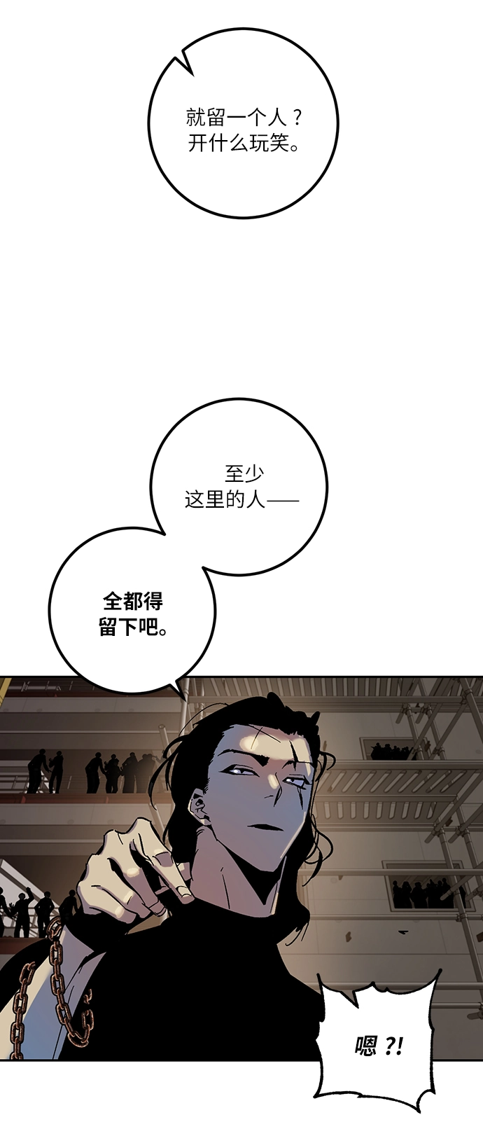 [第16话] 谦让的美德（1） 第69页