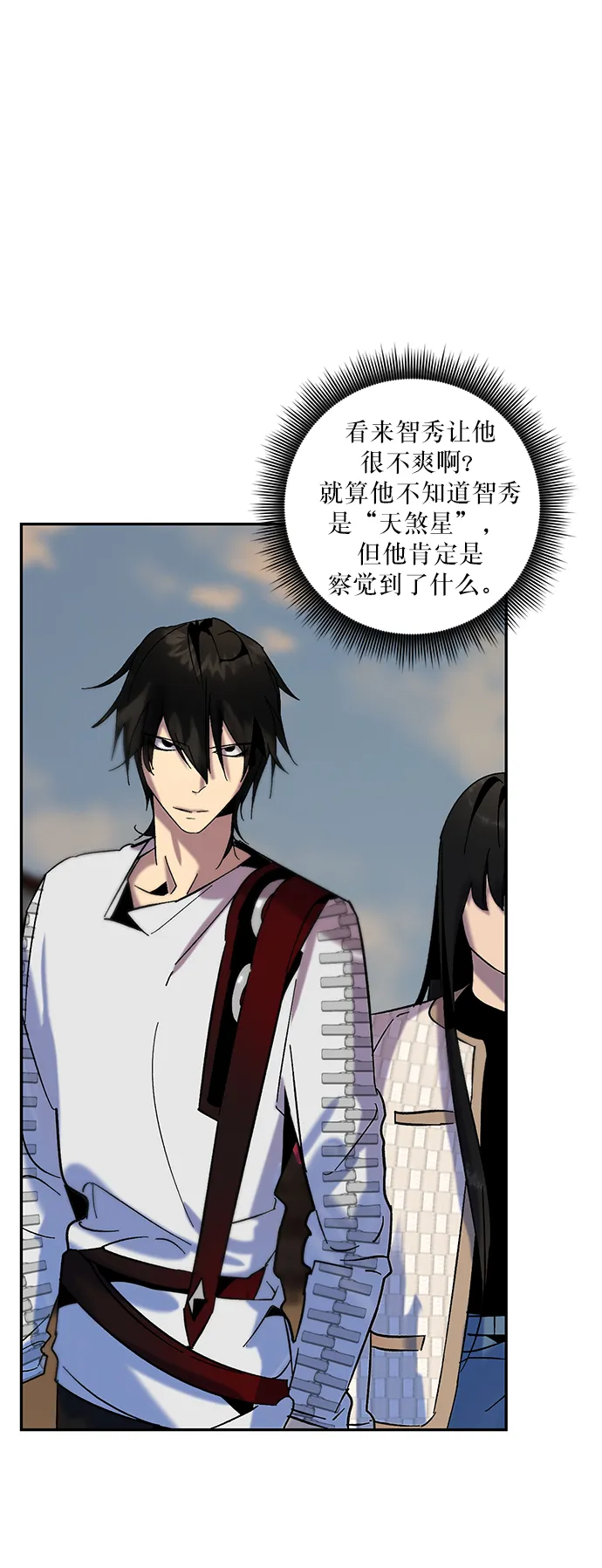 [第17话] 谦让的美德（2） 第1页