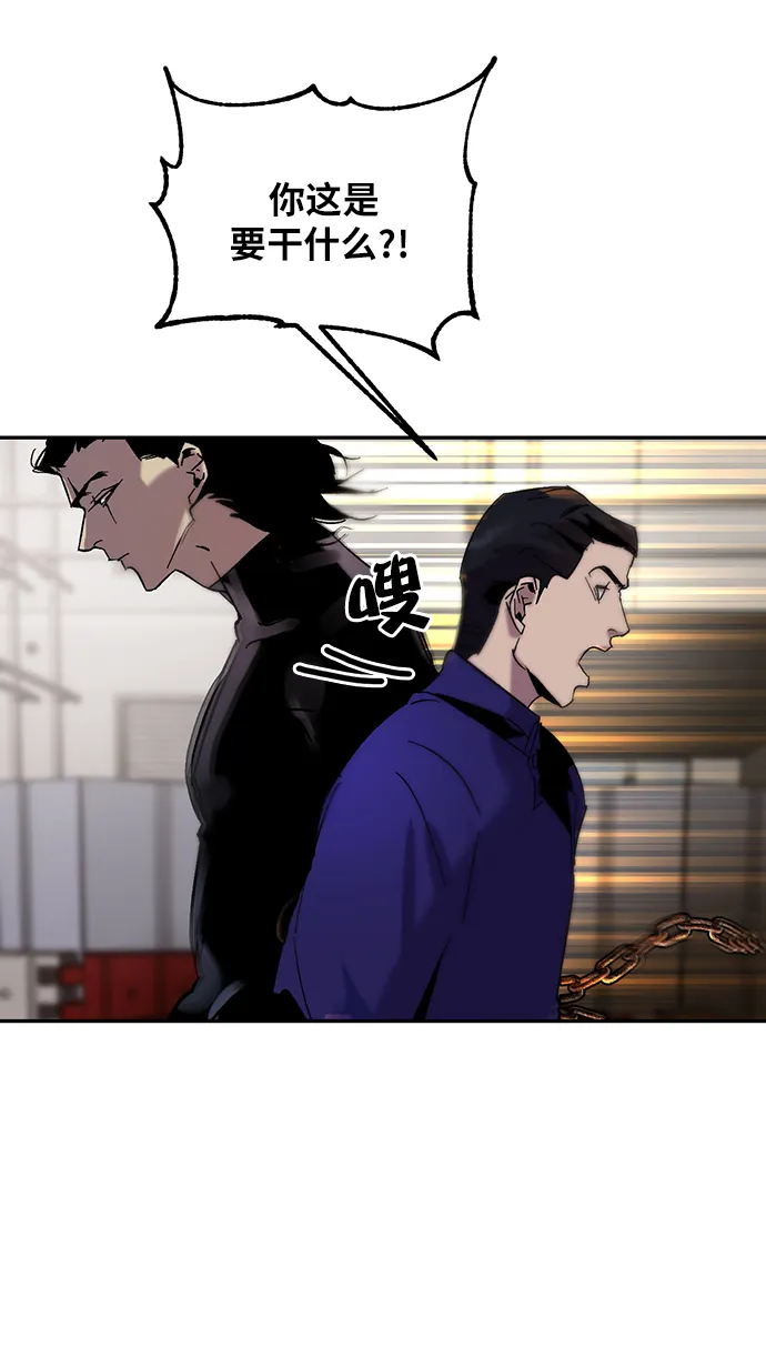 [第17话] 谦让的美德（2） 第2页