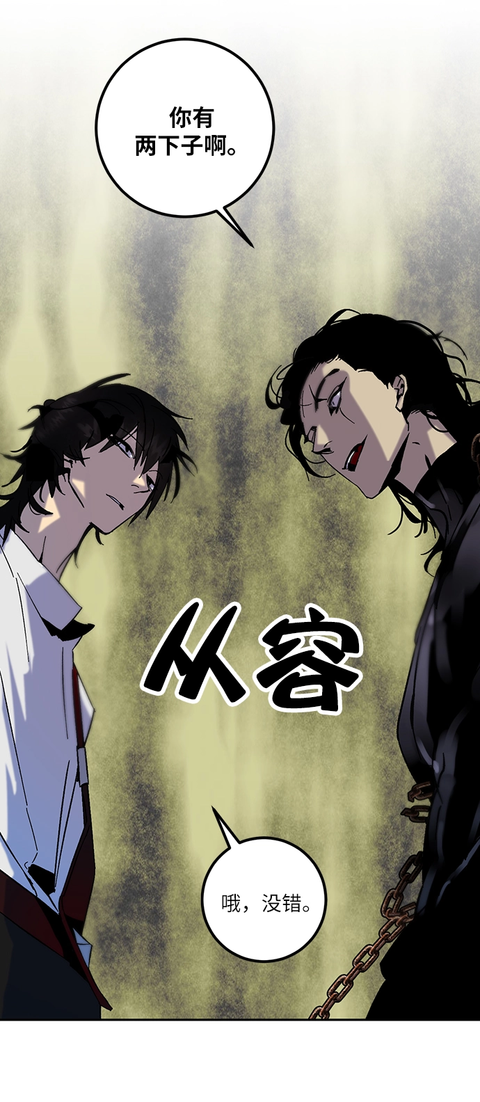 [第17话] 谦让的美德（2） 第4页