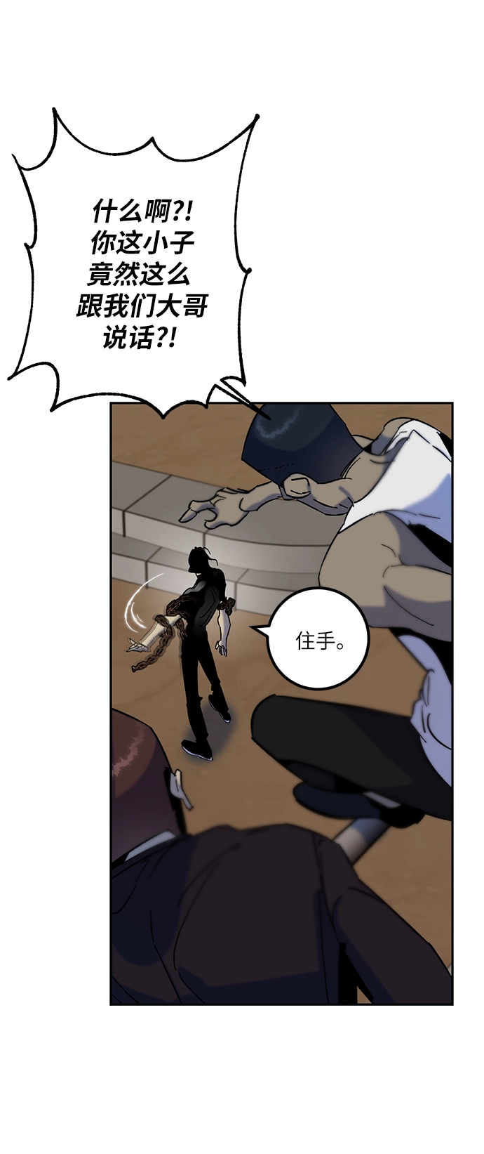 [第17话] 谦让的美德（2） 第5页