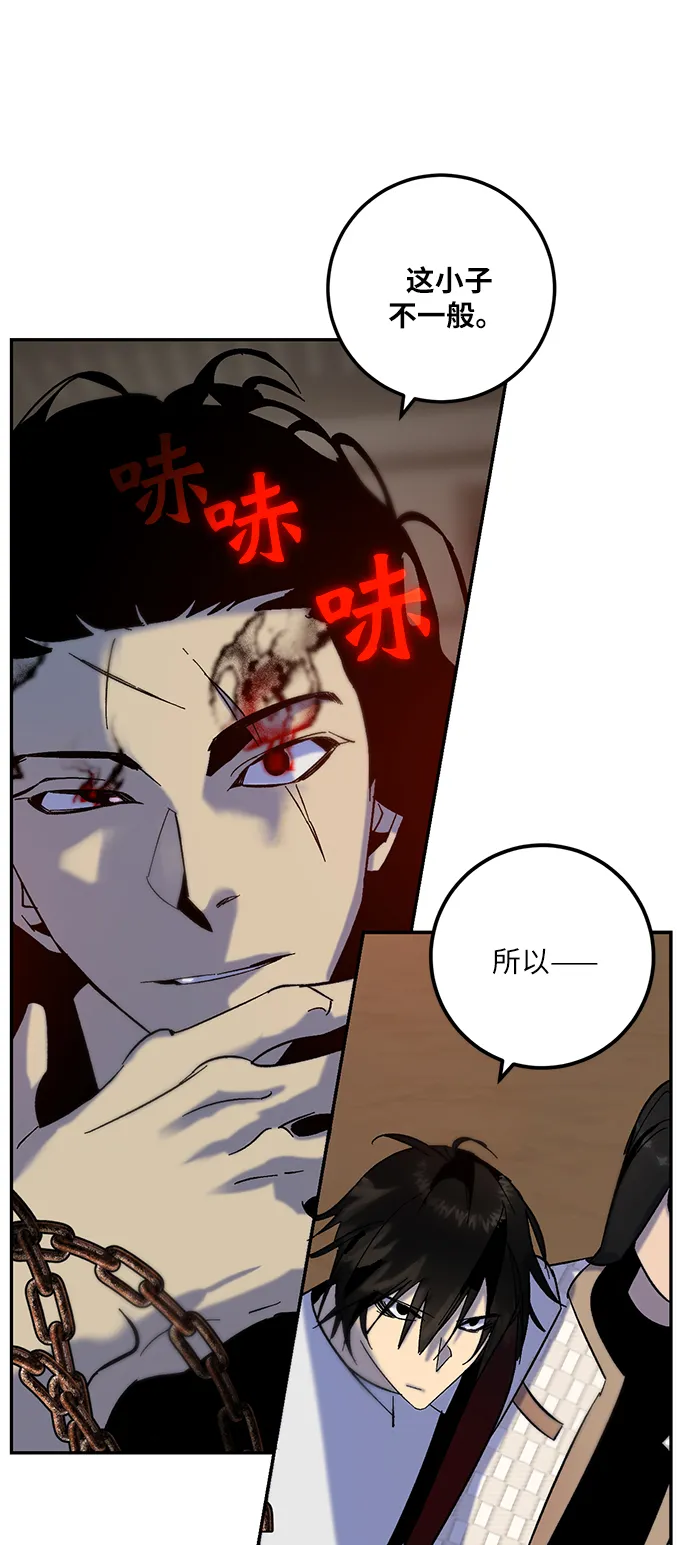 [第17话] 谦让的美德（2） 第6页