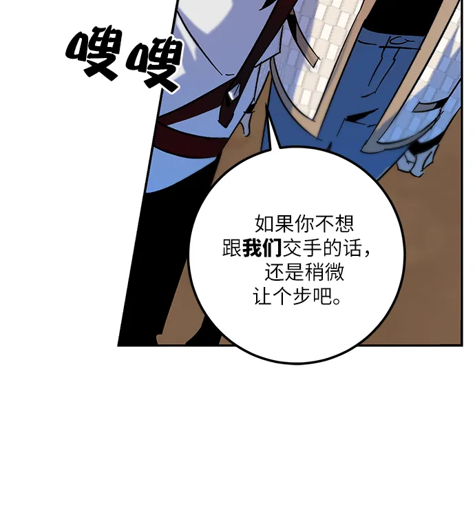 [第17话] 谦让的美德（2） 第7页
