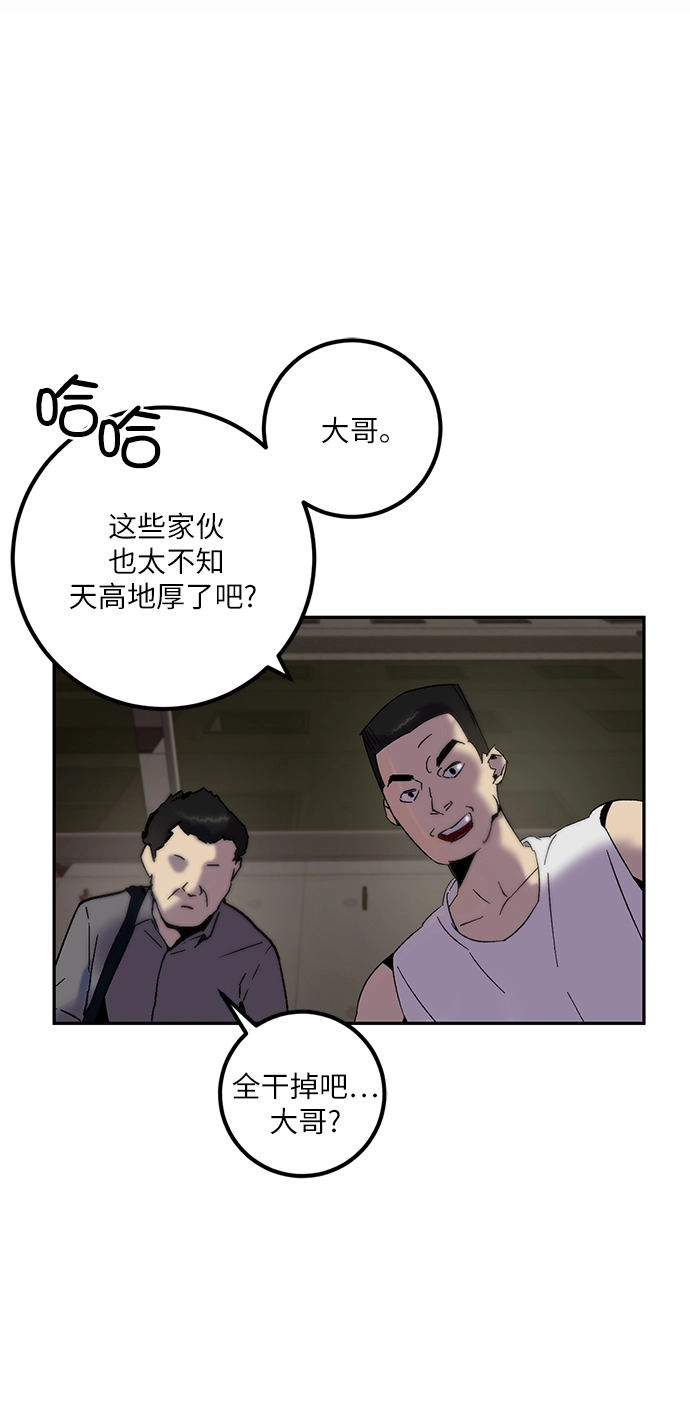 [第17话] 谦让的美德（2） 第11页