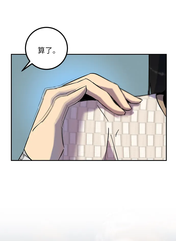 [第17话] 谦让的美德（2） 第13页