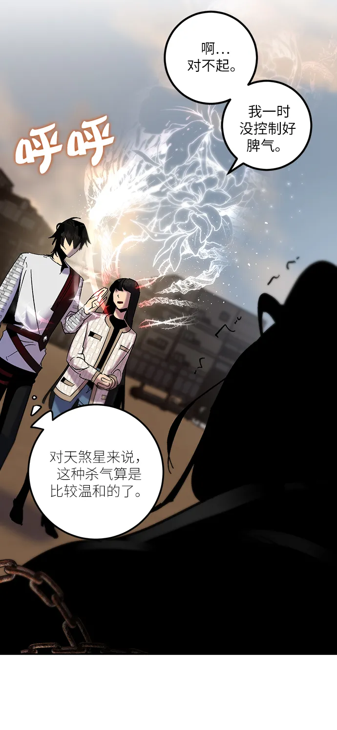 [第17话] 谦让的美德（2） 第14页