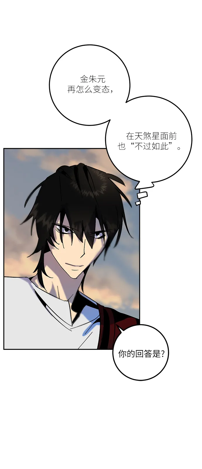 [第17话] 谦让的美德（2） 第15页