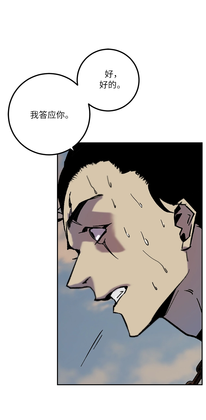 [第17话] 谦让的美德（2） 第16页