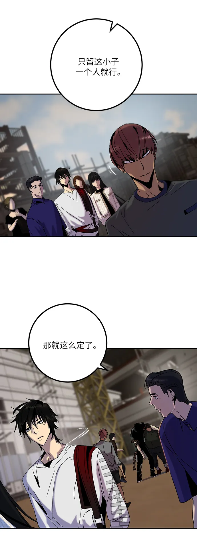 [第17话] 谦让的美德（2） 第17页