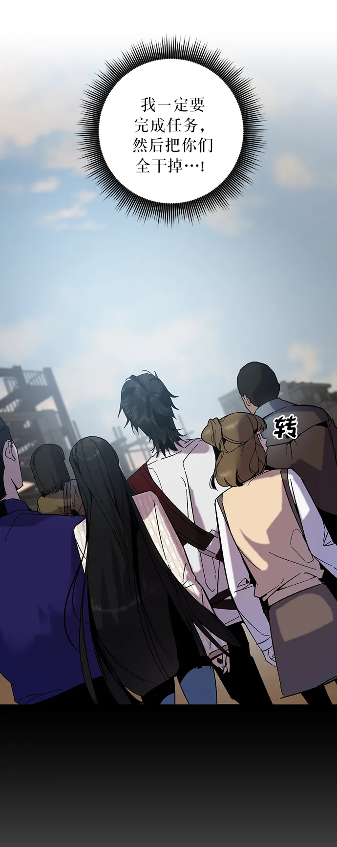 [第17话] 谦让的美德（2） 第19页