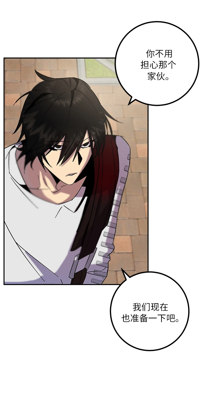 [第17话] 谦让的美德（2） 第22页