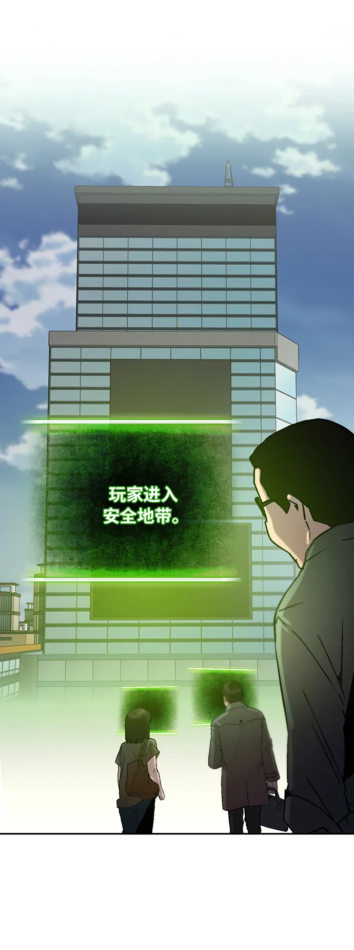 [第17话] 谦让的美德（2） 第23页