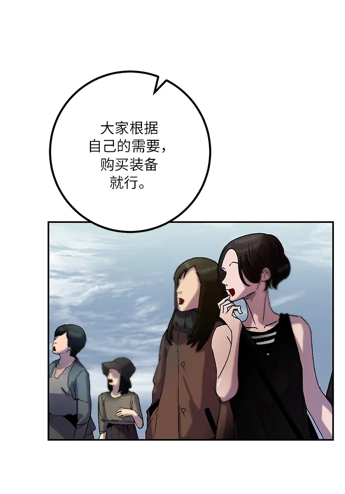 [第17话] 谦让的美德（2） 第24页