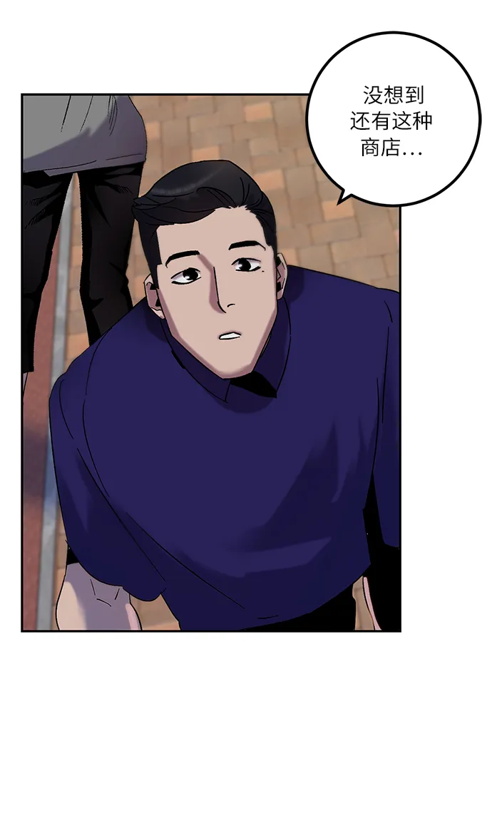 [第17话] 谦让的美德（2） 第25页