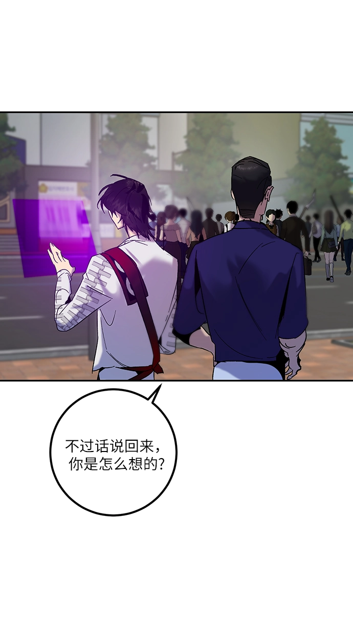 [第17话] 谦让的美德（2） 第28页