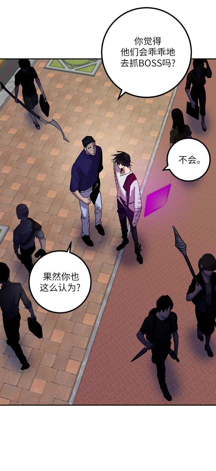 [第17话] 谦让的美德（2） 第29页