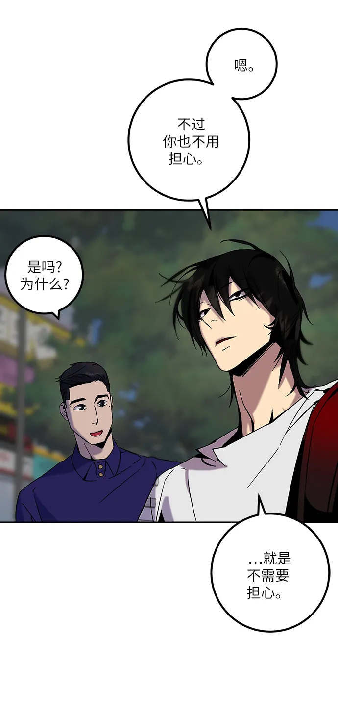 [第17话] 谦让的美德（2） 第30页