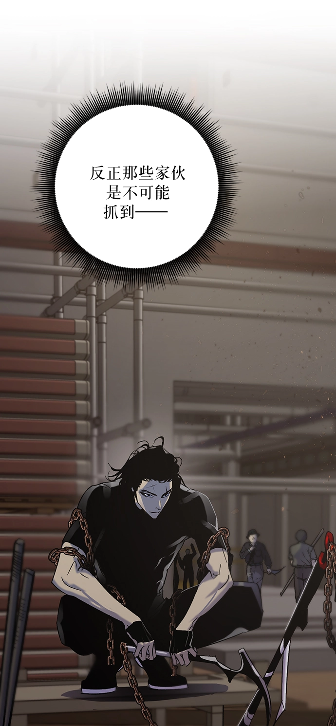 [第17话] 谦让的美德（2） 第31页