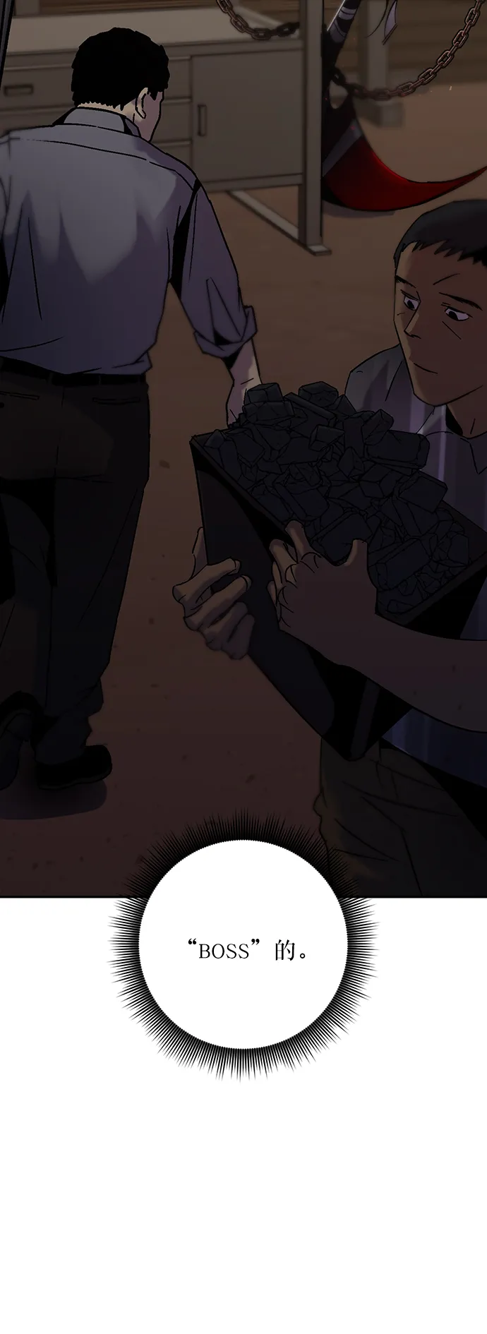 [第17话] 谦让的美德（2） 第32页