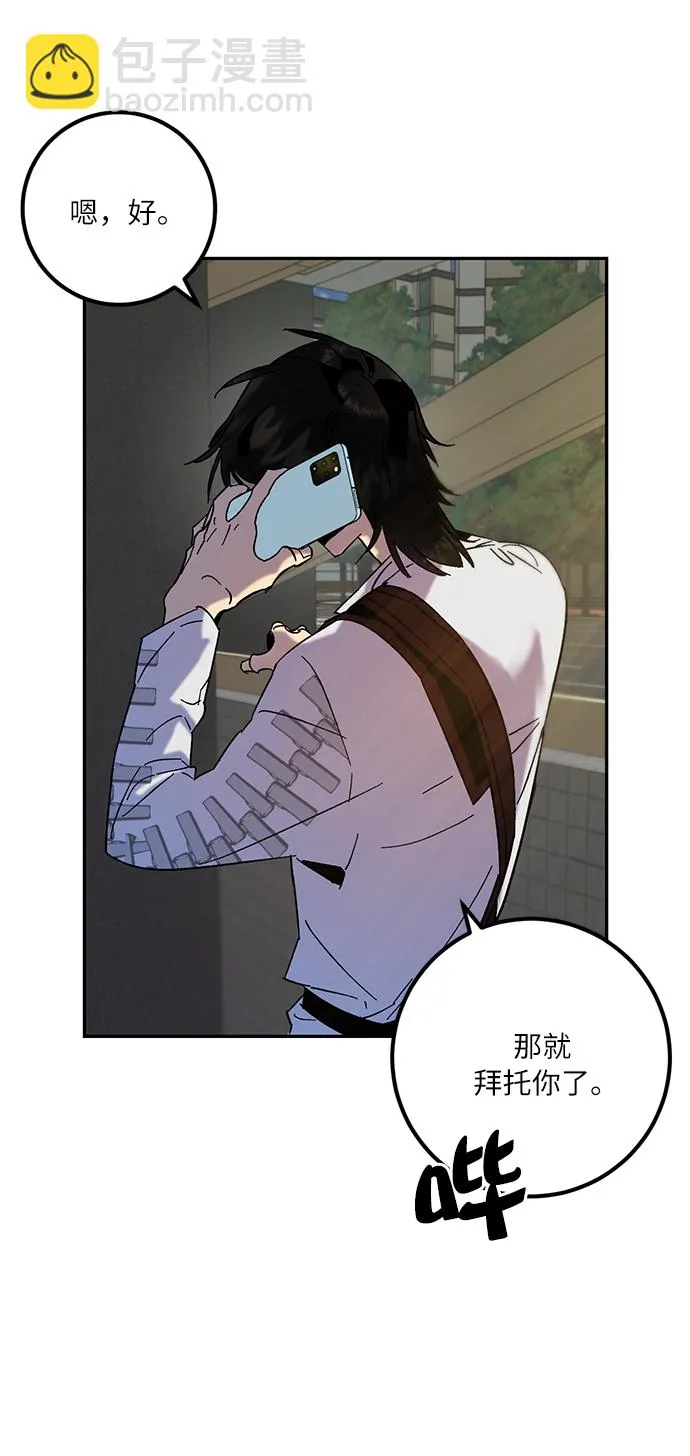[第17话] 谦让的美德（2） 第34页