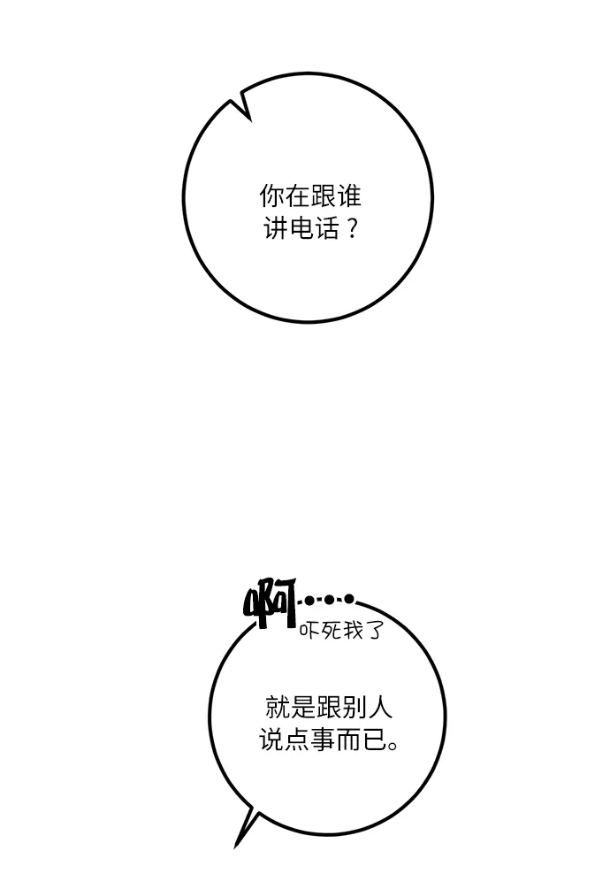 [第17话] 谦让的美德（2） 第35页