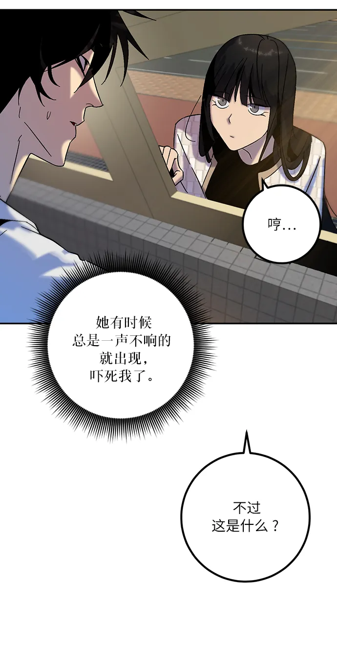[第17话] 谦让的美德（2） 第36页