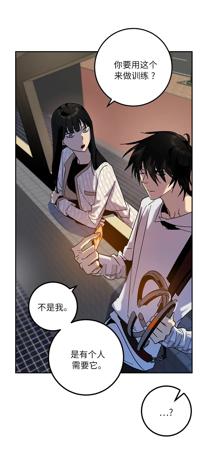 [第17话] 谦让的美德（2） 第39页