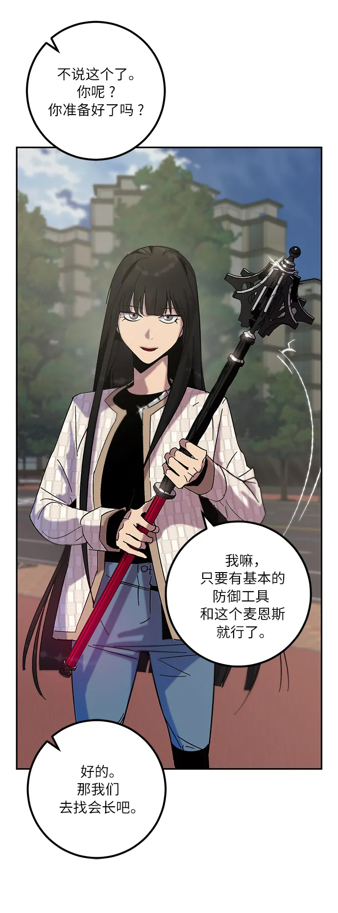 [第17话] 谦让的美德（2） 第40页