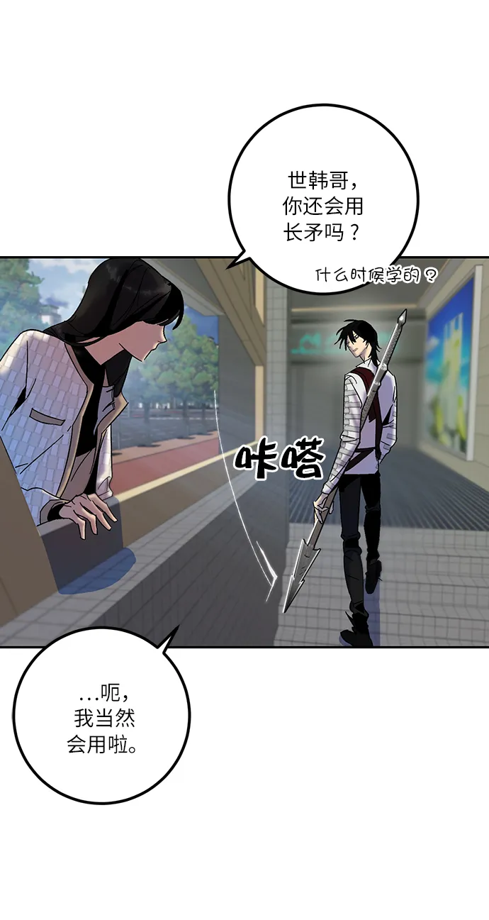 [第17话] 谦让的美德（2） 第41页