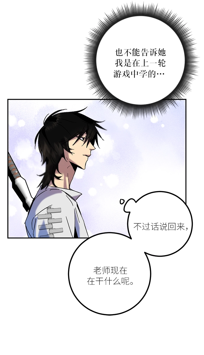 [第17话] 谦让的美德（2） 第42页
