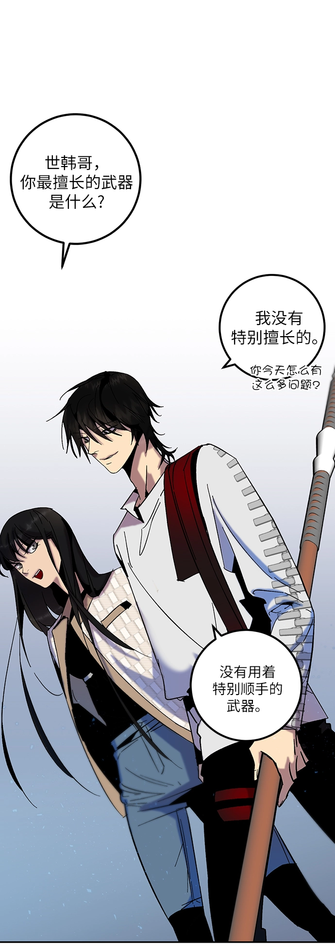 [第17话] 谦让的美德（2） 第43页