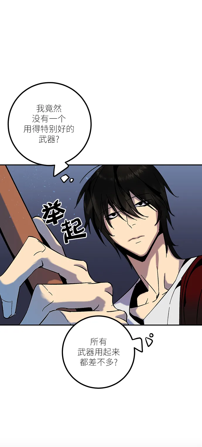 [第17话] 谦让的美德（2） 第44页