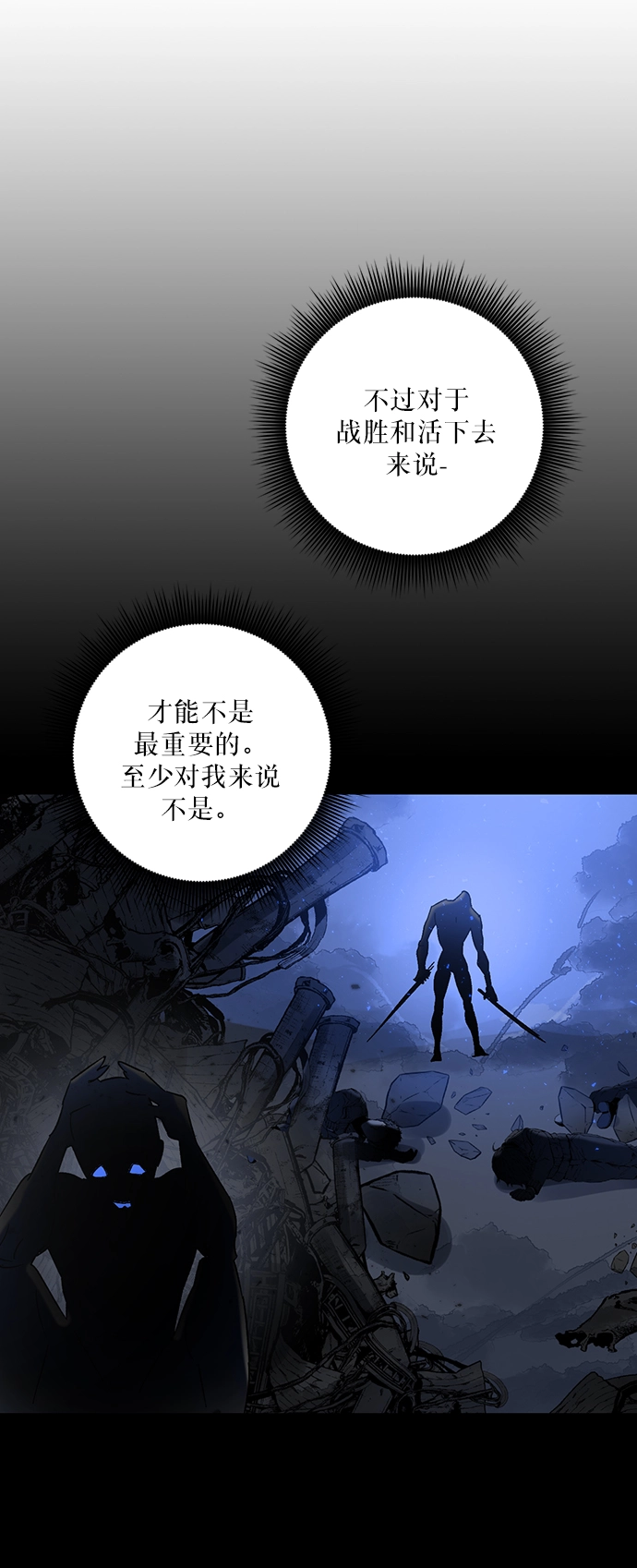 [第17话] 谦让的美德（2） 第45页