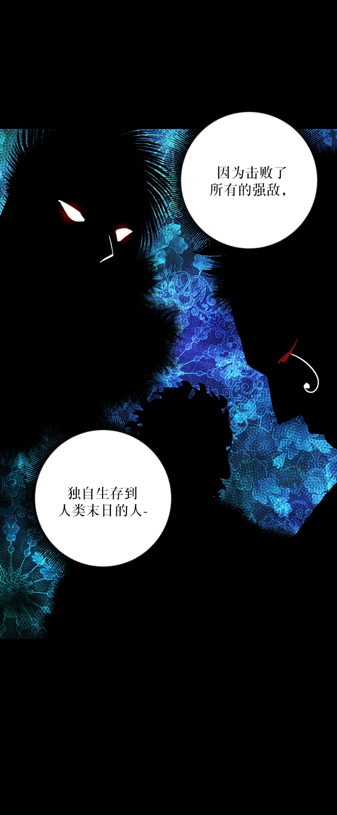 [第17话] 谦让的美德（2） 第46页
