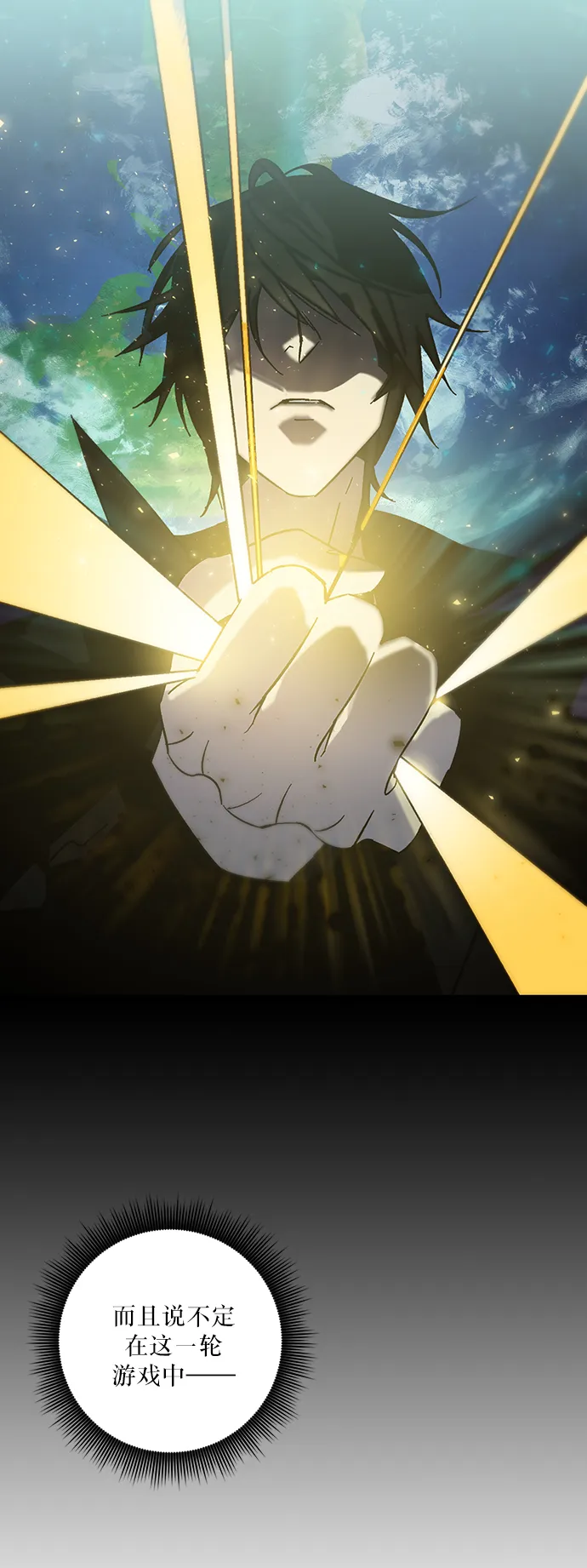 [第17话] 谦让的美德（2） 第48页