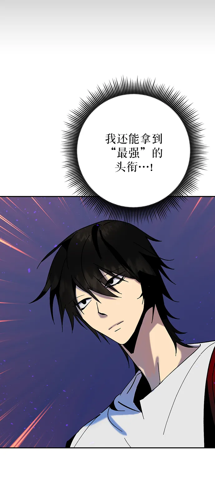 [第17话] 谦让的美德（2） 第49页