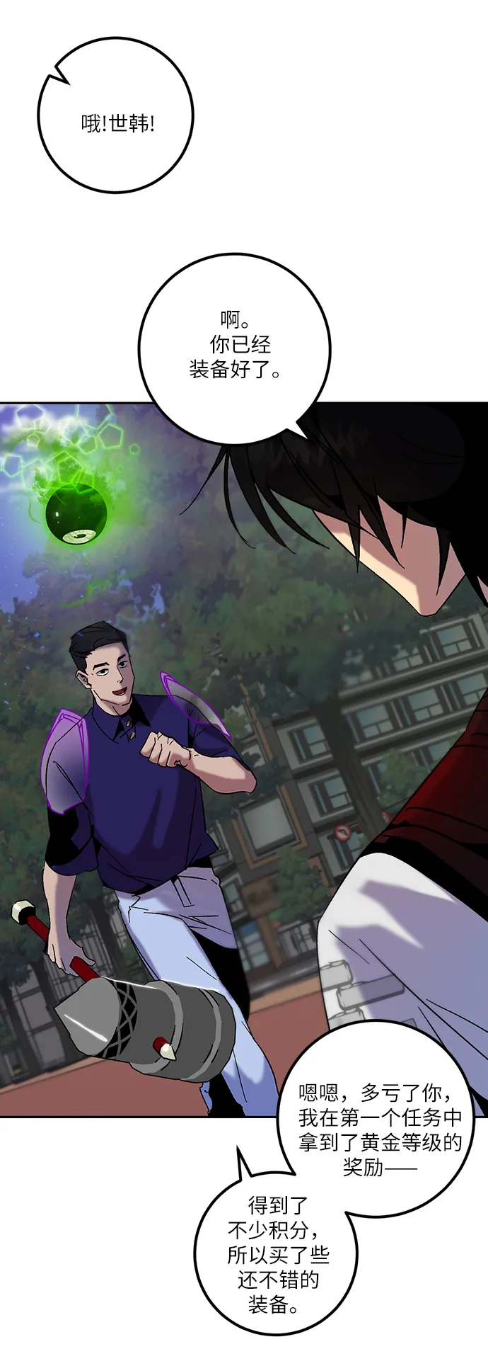 [第17话] 谦让的美德（2） 第50页