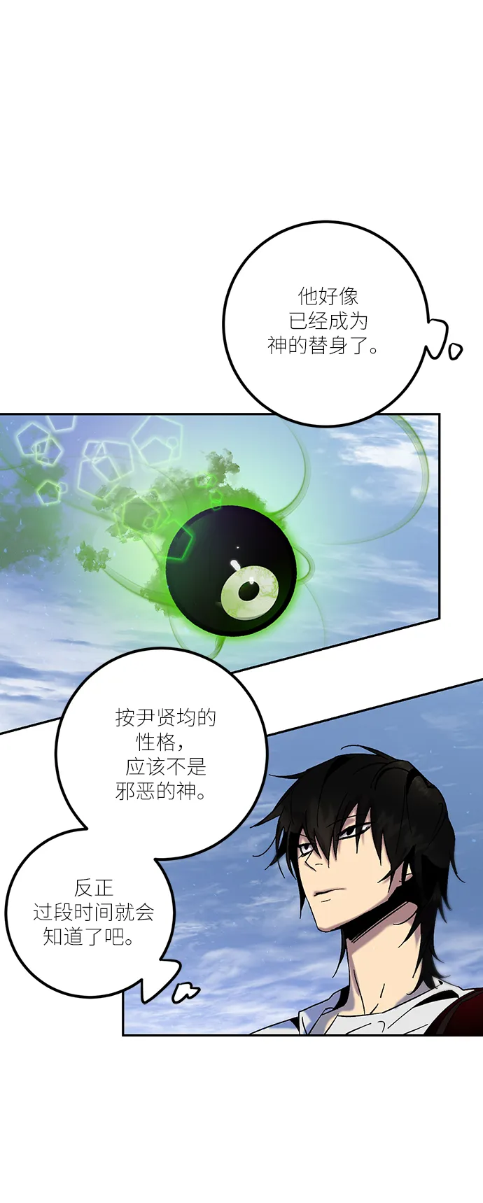 [第17话] 谦让的美德（2） 第51页