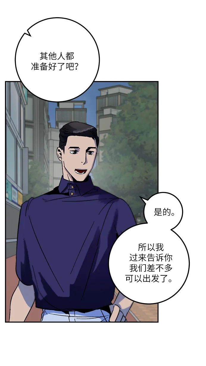 [第17话] 谦让的美德（2） 第52页
