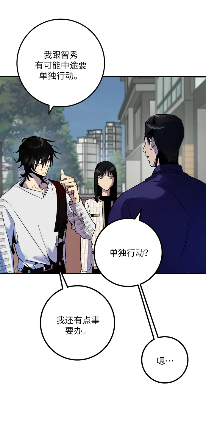[第17话] 谦让的美德（2） 第53页