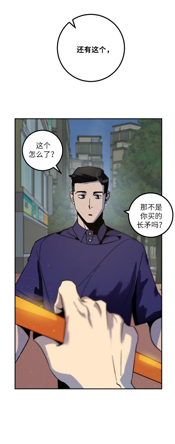 [第17话] 谦让的美德（2） 第54页