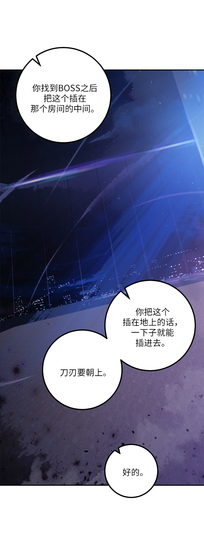 [第17话] 谦让的美德（2） 第55页